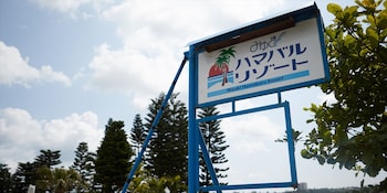 miyuki hamabaru resort