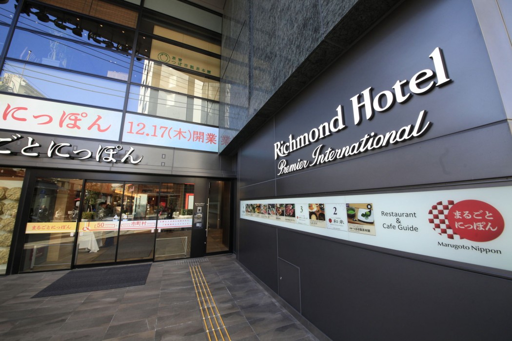 richmond hotel premier asakusa international