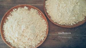 warakorn baansuan amphawa