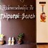 thipurai beach hotel