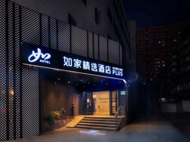 home inn plus wuxi zhongshan road shenglimen metro station