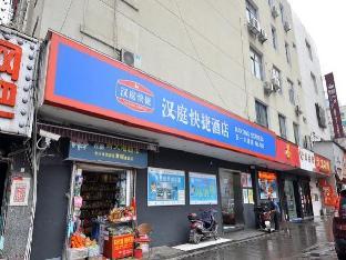 hanting hotel changsha wuyi square yingbin road metro station