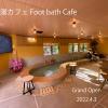 dogo hotel kowakuen haruka