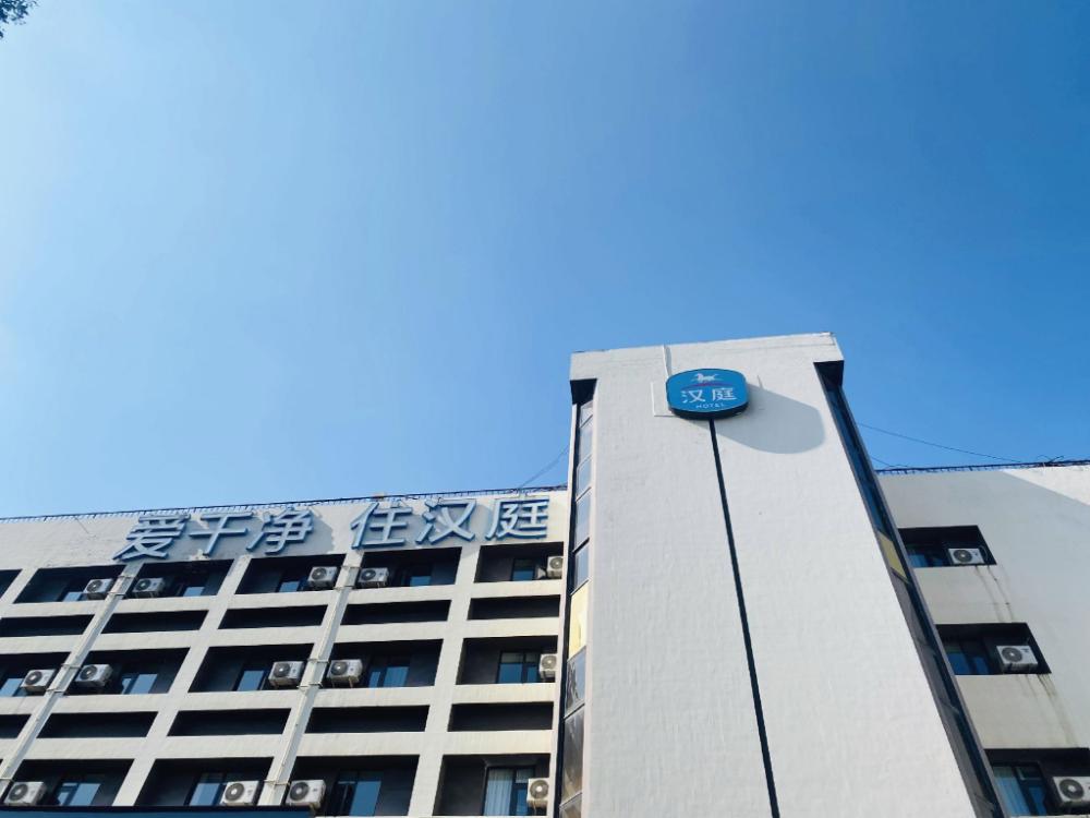 hanting hotel weinan railway station