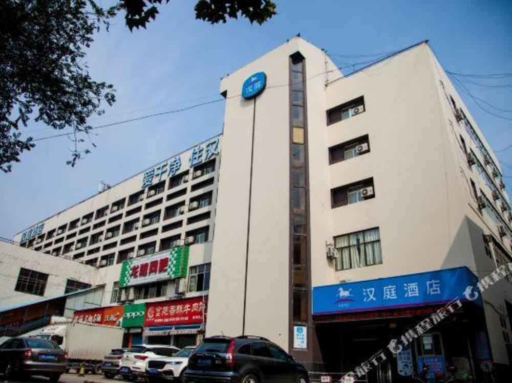 hanting hotel weinan railway station