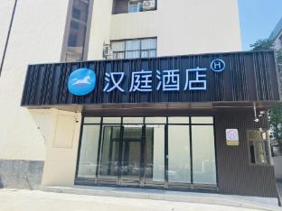 hanting hotel weinan railway station