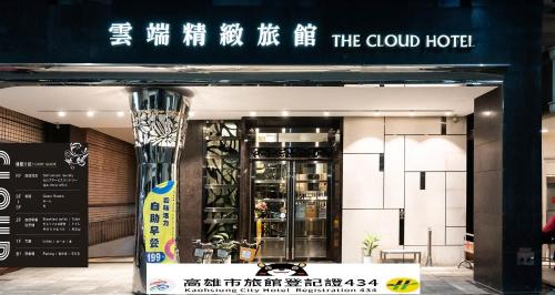 the cloud hotel kaohsiung