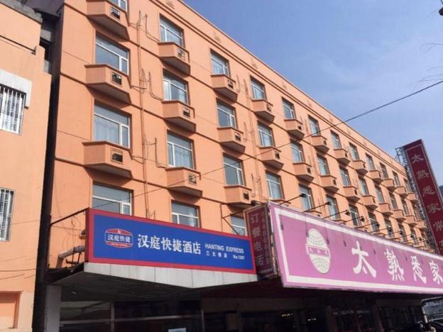 hanting hotel beijing sanyuanqiao