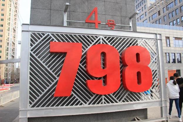 hanting hotel beijing sanyuanqiao