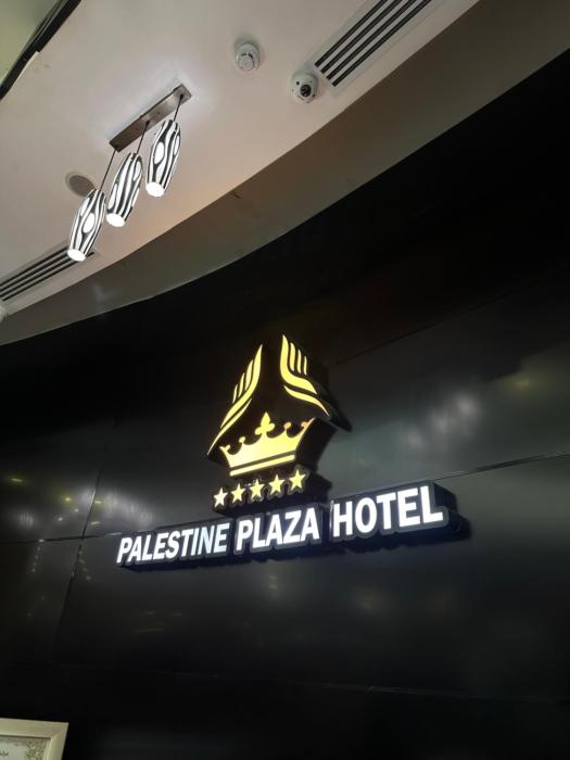palestine plaza hotel