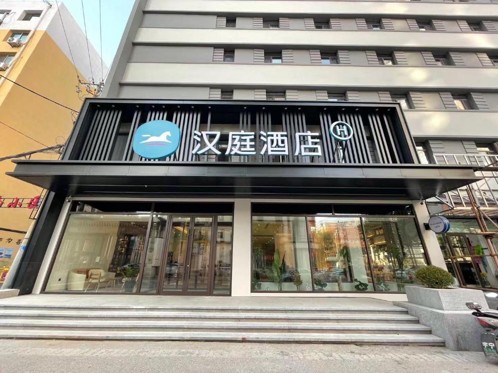 hanting hotel shenyang zhongjie shifu square