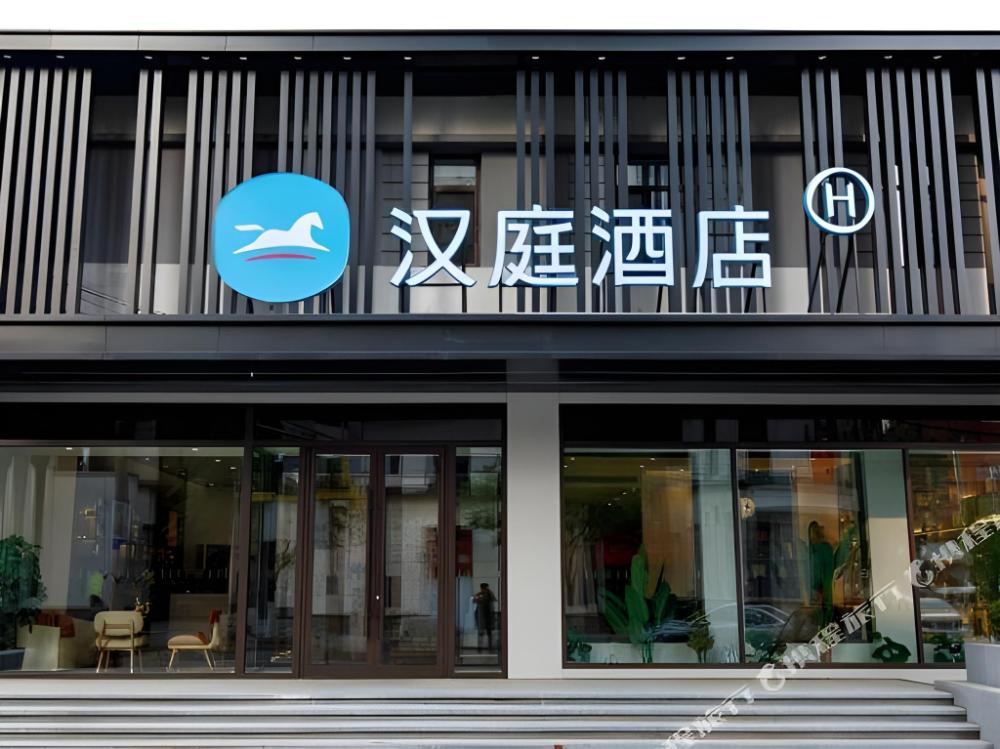 hanting hotel shenyang zhongjie shifu square