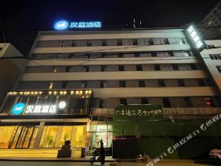 hanting hotel shenyang zhongjie shifu square