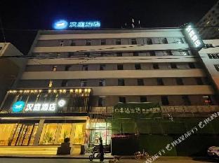 hanting hotel shenyang zhongjie shifu square