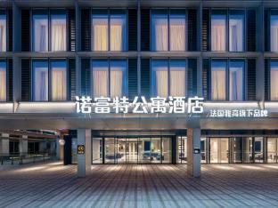novotel living hangzhou international convention center