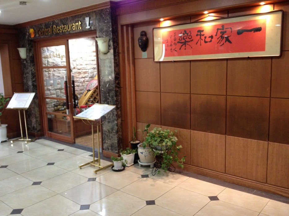 busan central hotel