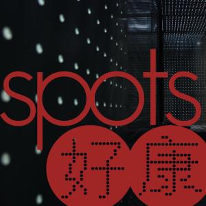 howcome spots