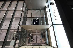 Koko Hotel Ginza 1Chome,Near Kabuki-Za Theatre,4 star