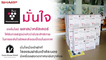 farmhouse hotel ranong