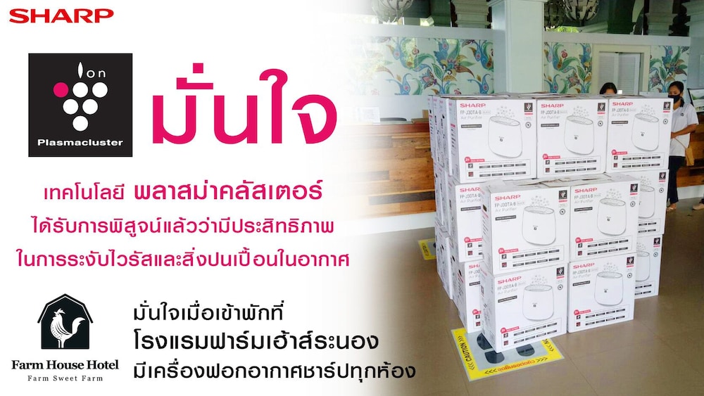 farmhouse hotel ranong