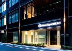 daiwa roynet hotel ginza premier