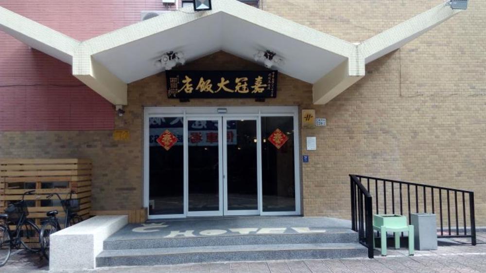 chiayi crown hotel
