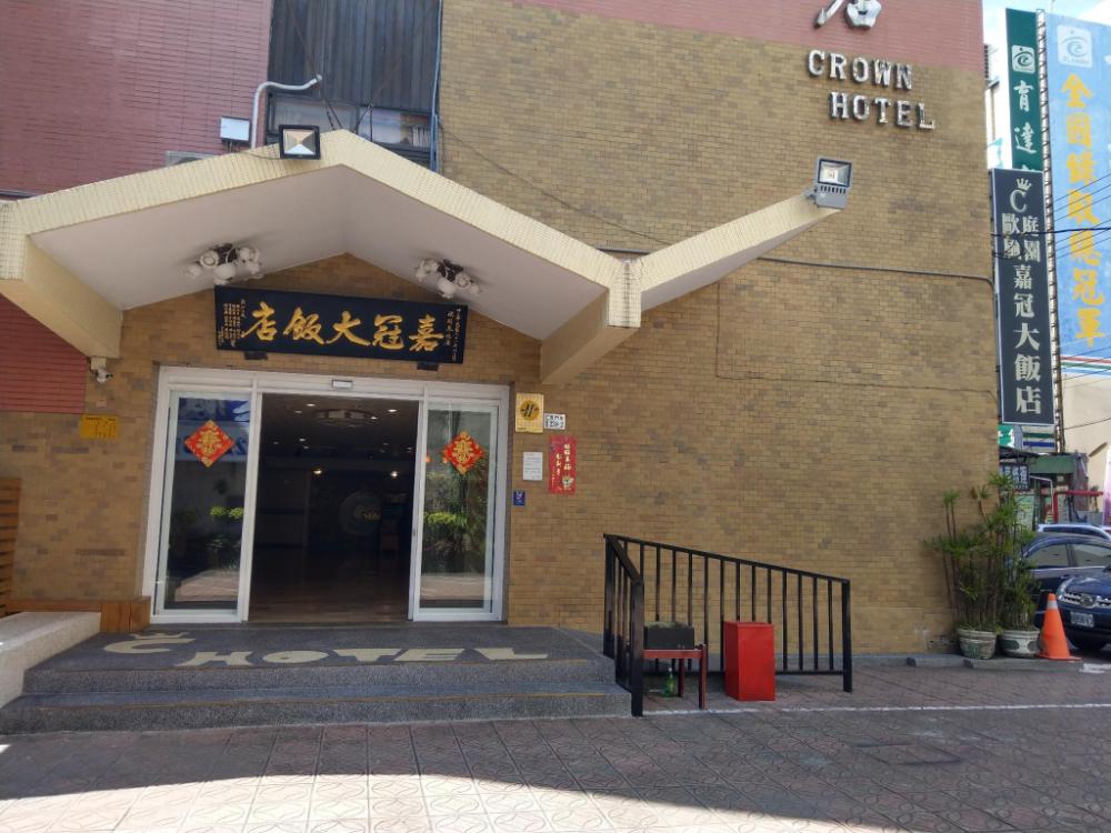 chiayi crown hotel