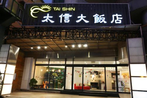 tai shin hotel