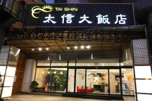 tai shin hotel