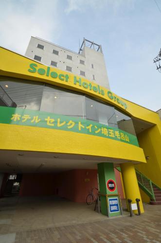 hotel select inn saitama moroyama