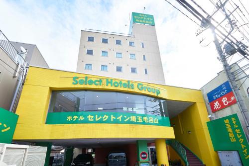 hotel select inn saitama moroyama