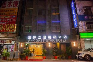 e coast star hotel