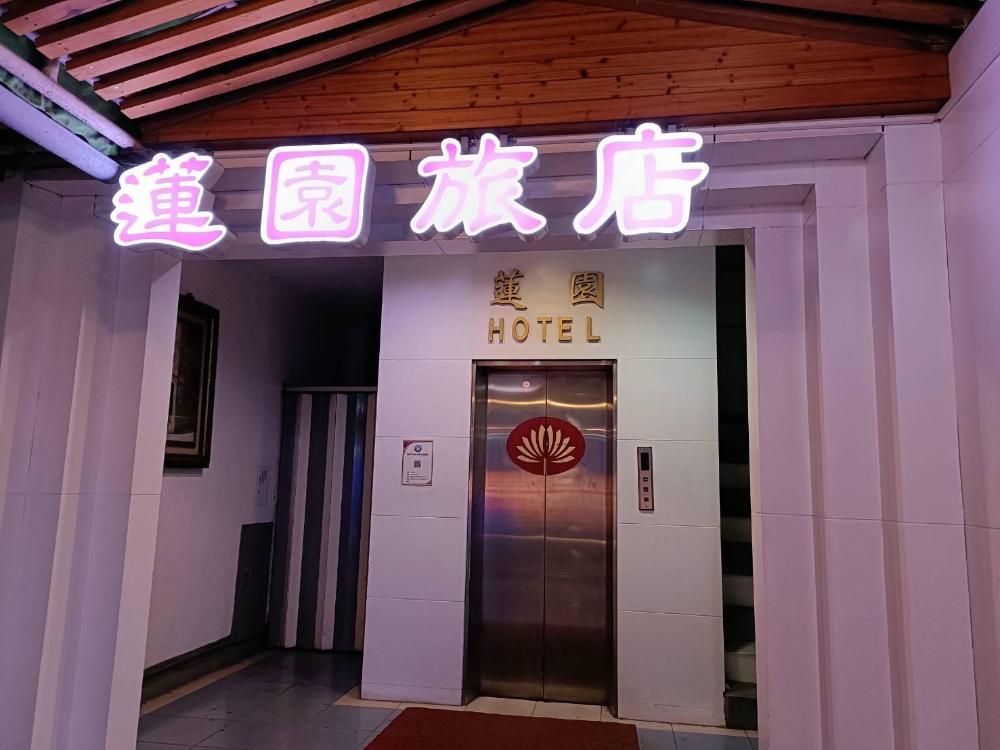 lotus yuan business hotel