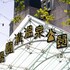 58 hot spring hotel