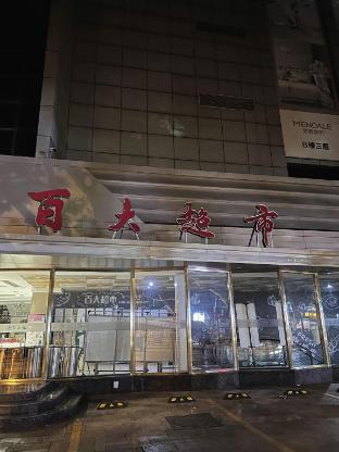 hanting hotel xinxiang pingyuan road