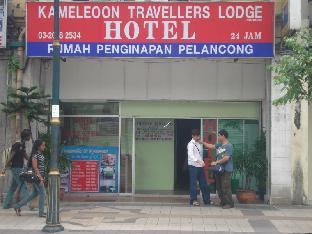 kameleon travellers lodge