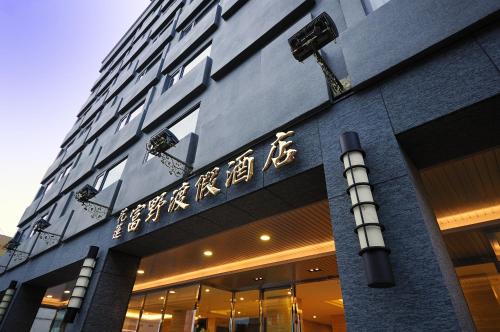 hoya resort hotel hualien