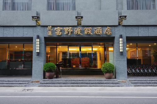 hoya resort hotel hualien