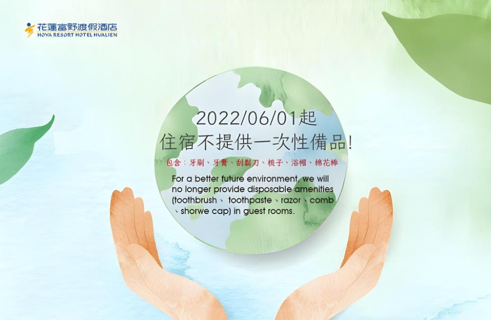 hoya resort hotel hualien