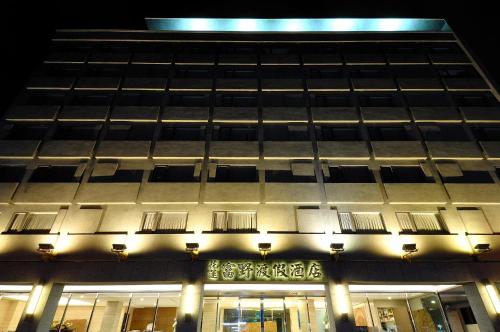 hoya resort hotel hualien