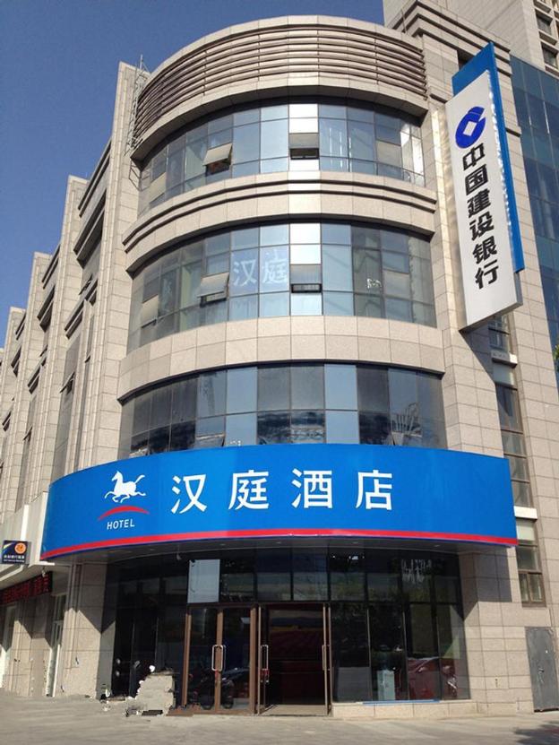 hanting hotel yancheng municipal government