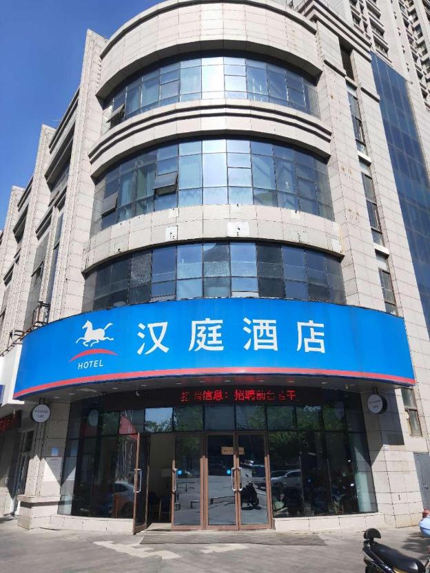 hanting hotel yancheng municipal government