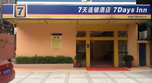 7 days inn guangzhou shimao center jianshe road