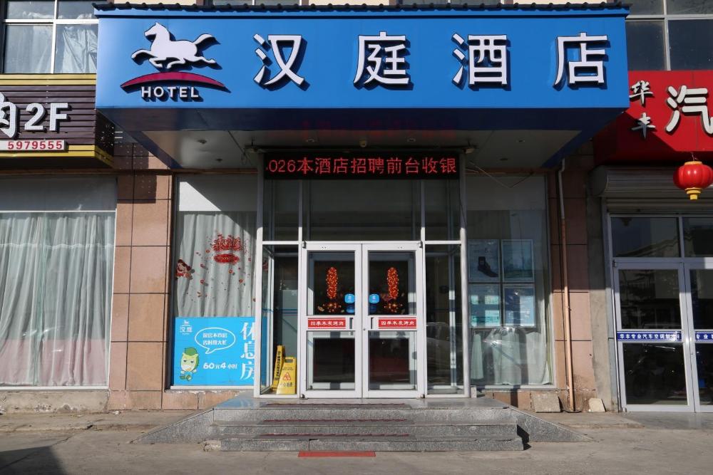 hanting hotel weihai export processing zone