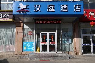 hanting hotel weihai export processing zone