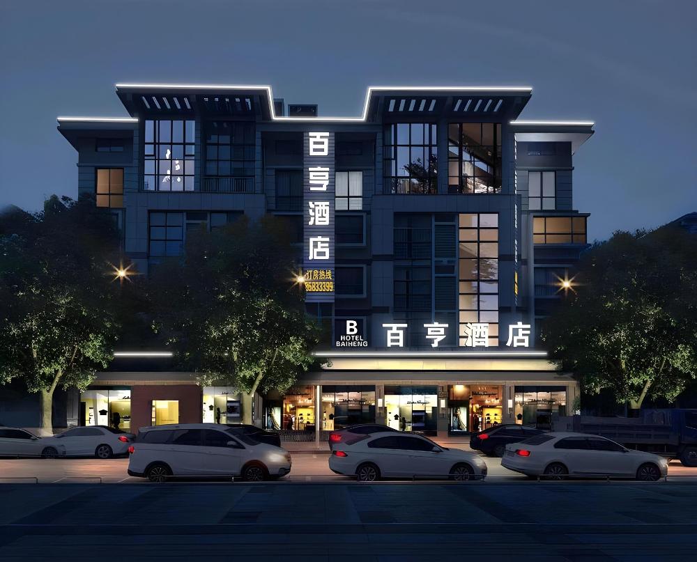 yiwu baiheng hotel