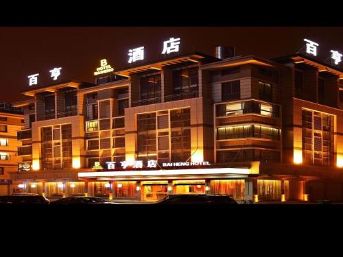 yiwu baiheng hotel