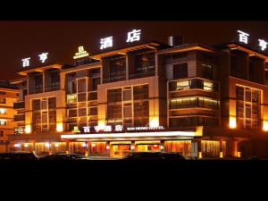 yiwu baiheng hotel