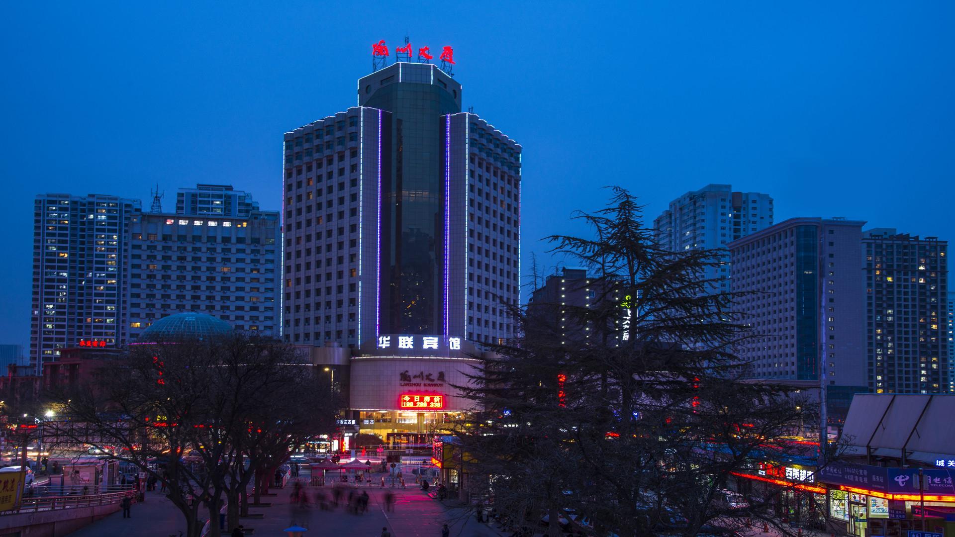 lanzhou hualian hotel