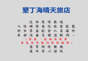 kenting sea cloudless day home